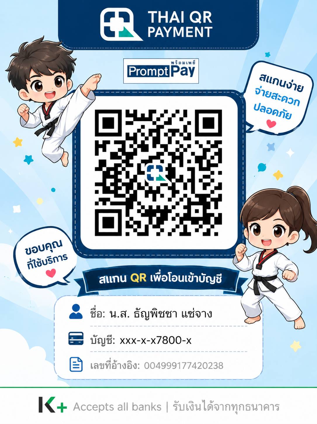 Payment QR Code